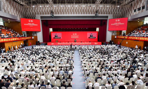 1、学校召开建校90周年高质量发展大会--支勇平摄影.JPG