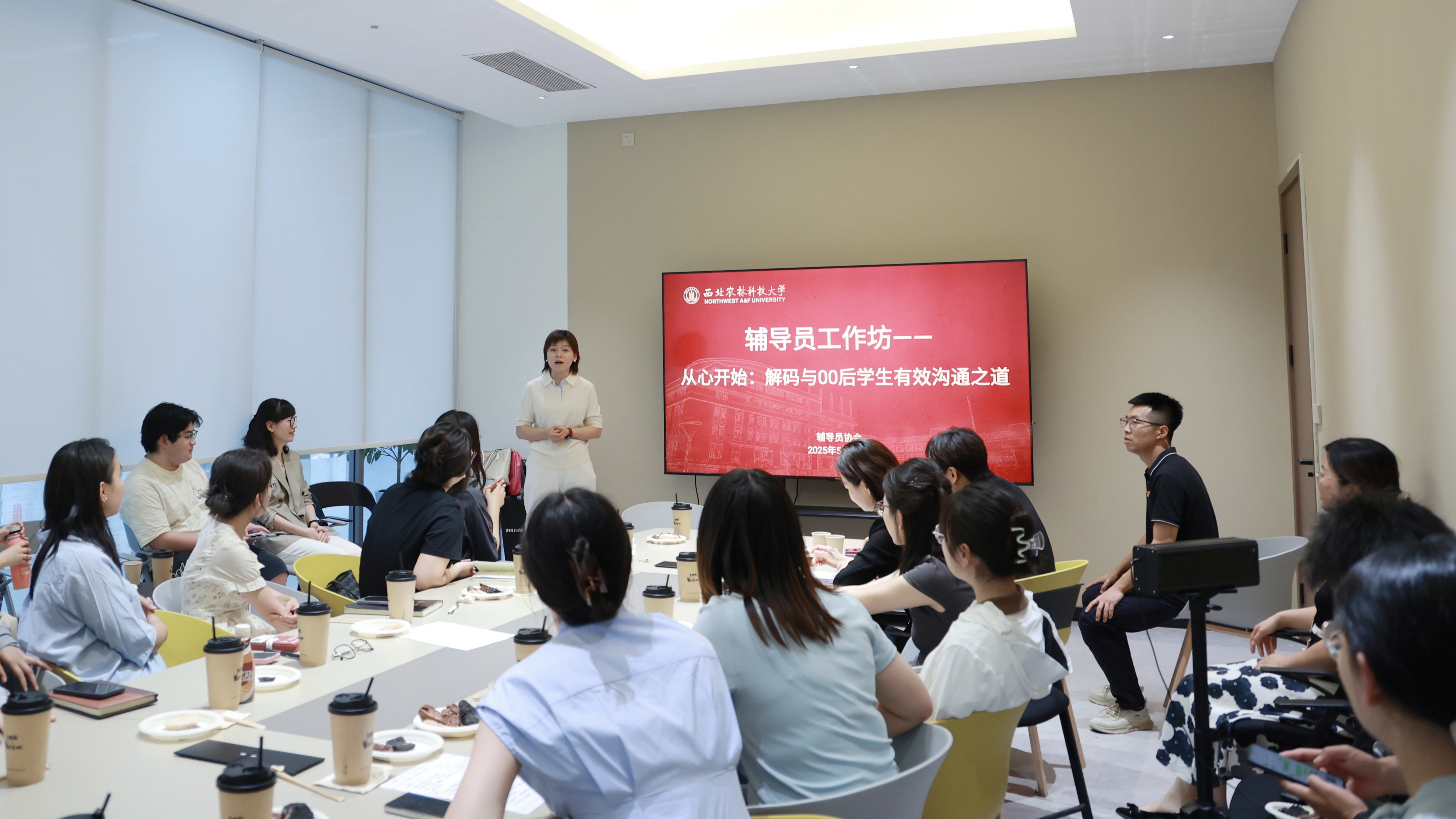 辅导员工作坊.jpg