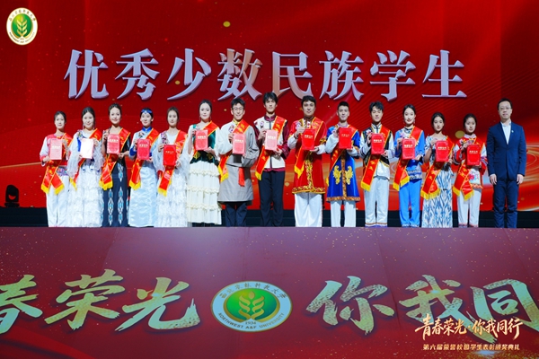 优秀少数民族学生.jpg