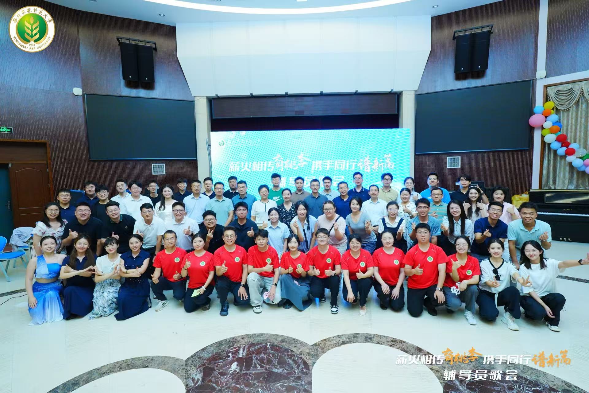 “薪火相传育桃李 携手同行谱新篇”辅导员歌会.jpg