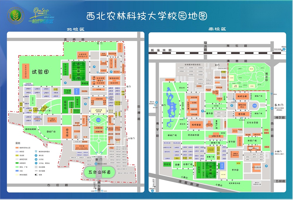 西北农林科技大学校园地图 - 副本.jpg