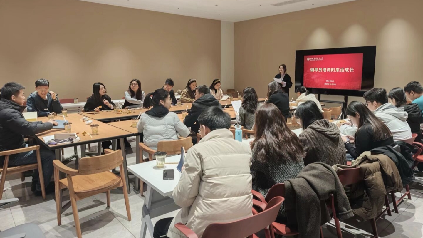 辅导员培训归来话成长.jpg
