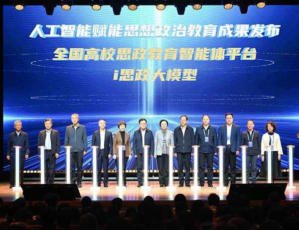 【学生处】我校入选首批“全国高校思政教育智能体平台”试点高校